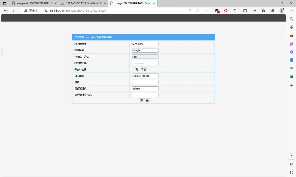 vhms安装