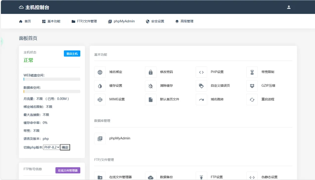 手把手教你开自己的小作坊云服务商（kangle + easypanel + vhms）