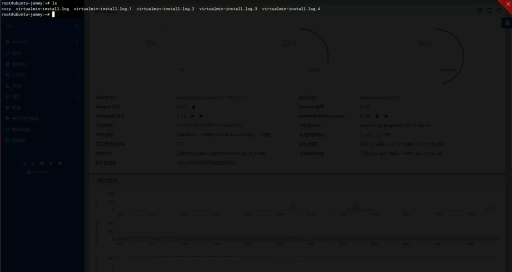 webmin在线终端。