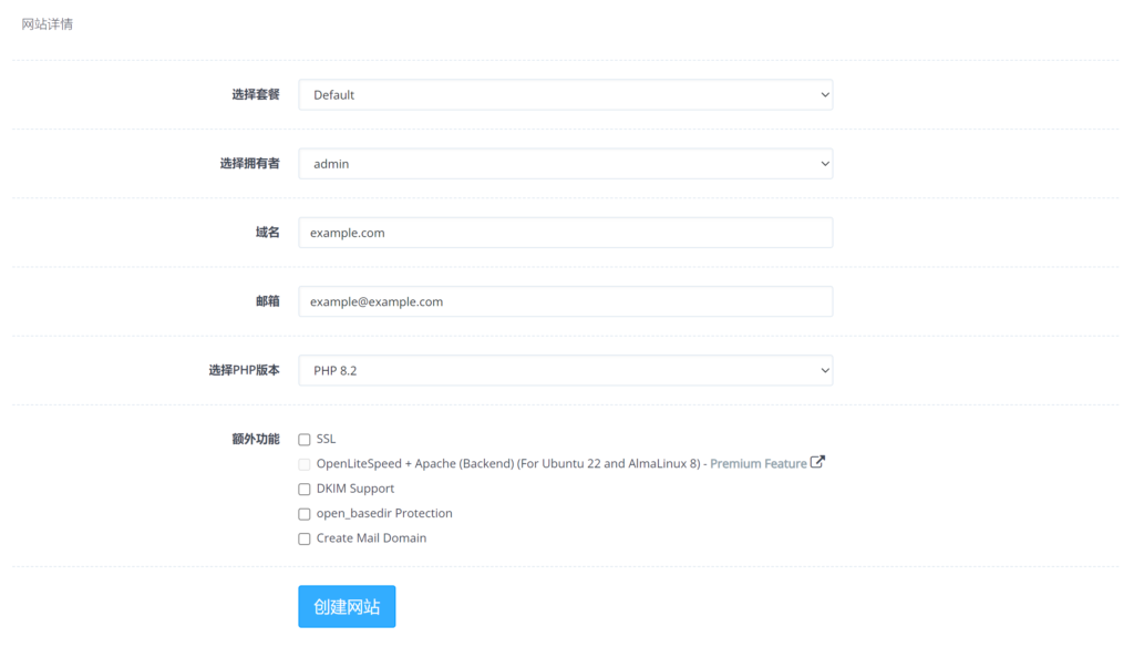 CyberPanel创建网站界面