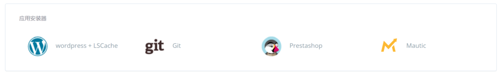 CyberPanel应用安装器