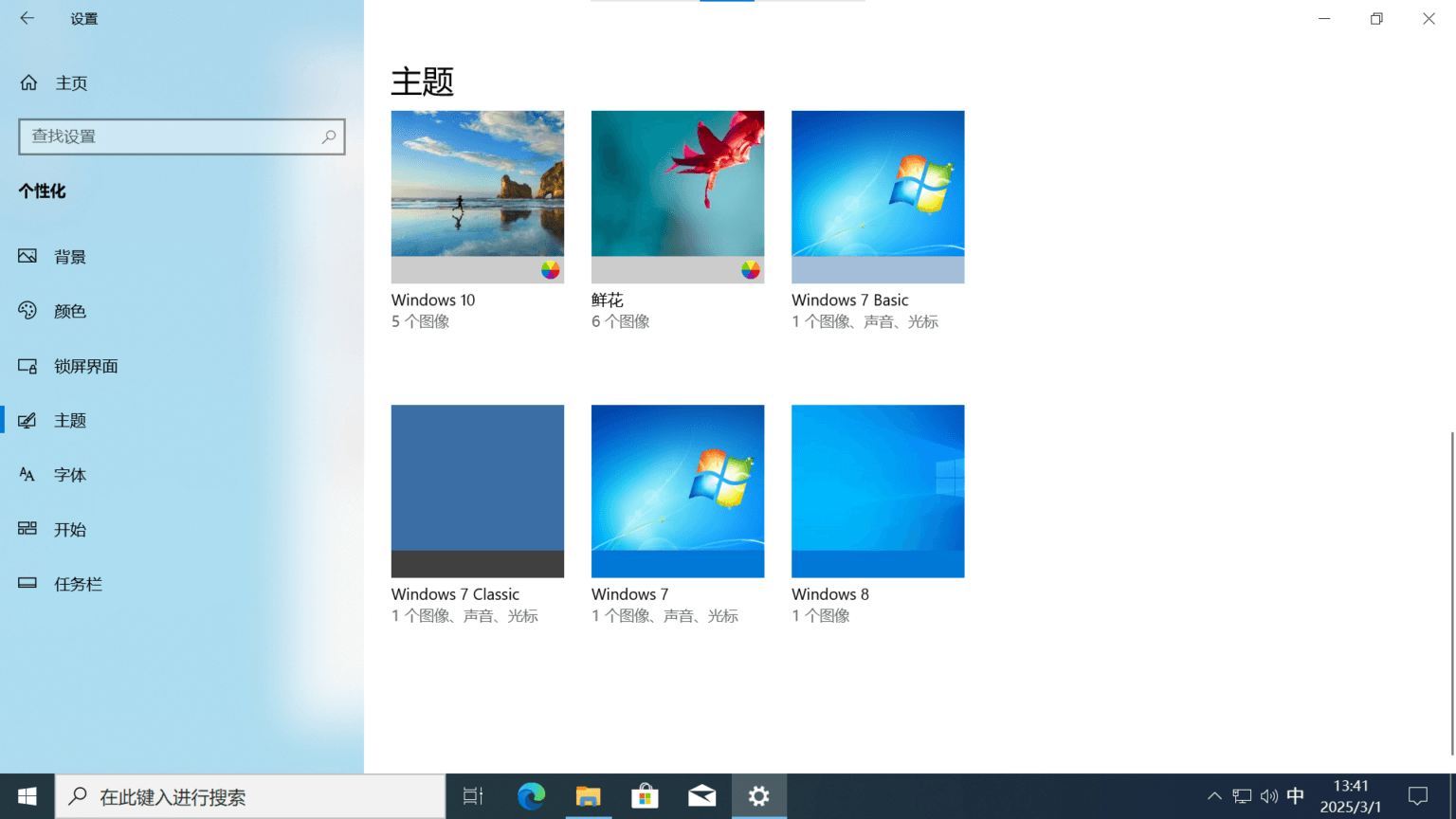 古法秘制 Windows 10 仿 Windows 7 - 晴雨技术笔记