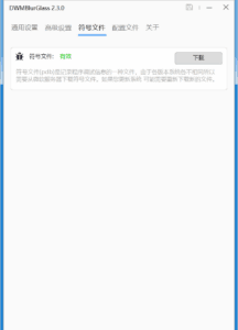 DWMBlurGlass 下载符号文件。