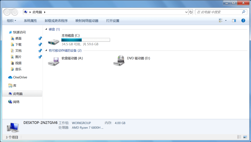 Windows 7 风格的系统图标。