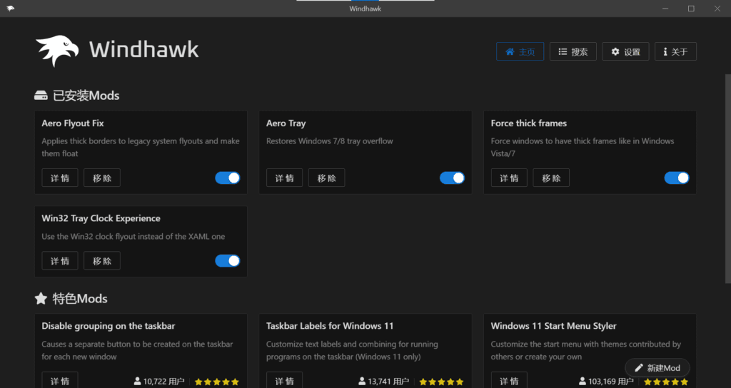 Aero Flyout Fix, Aero Tray, Force thick frames, Win32 Tray Clock Experience