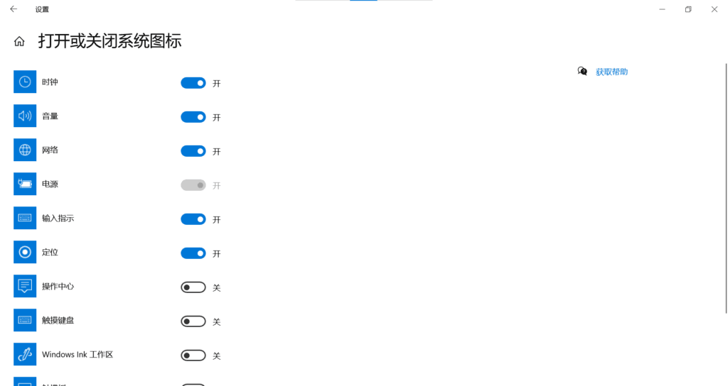 Windows 关闭操作中心。