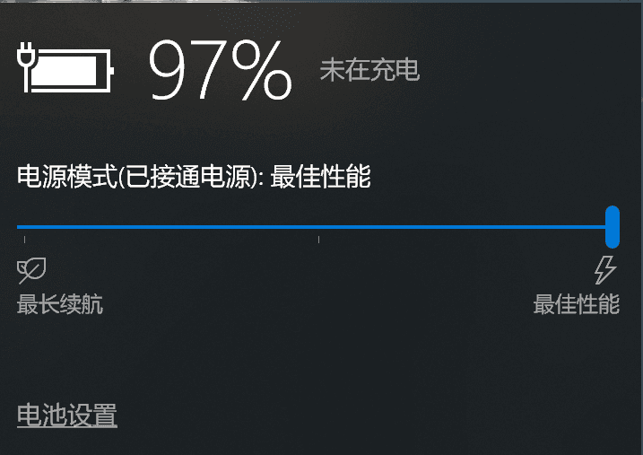Windows 电源模式滑动条