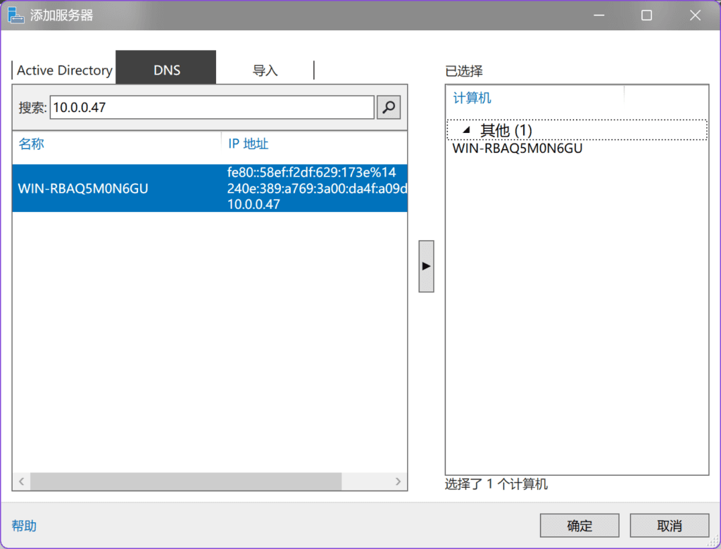 识别到的服务器。