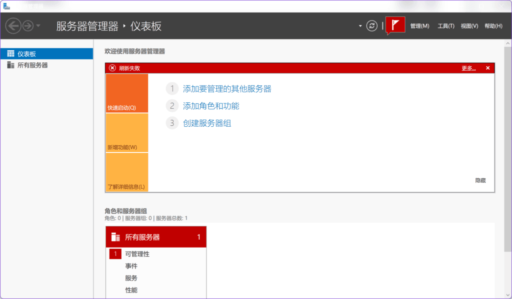 添加服务器之后的界面。