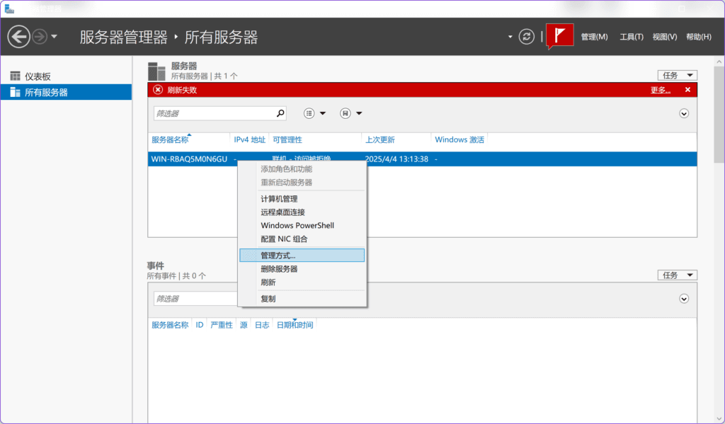 设置管理方式。