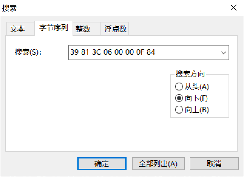 HxD 搜索字节序列。