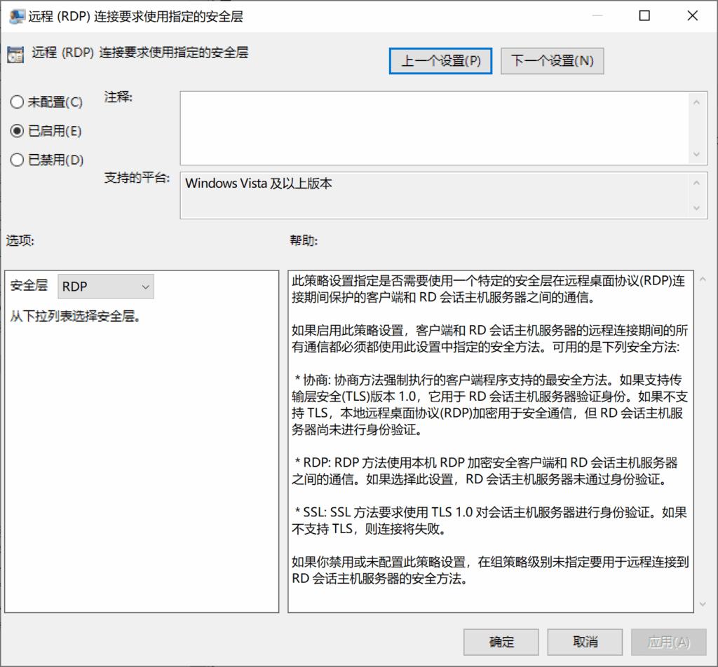 配置策略“远程(RDP)连接要求使用指定的安全层”。 XRDP