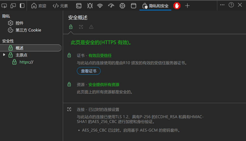不支持 TLS 1.3 的 IIS