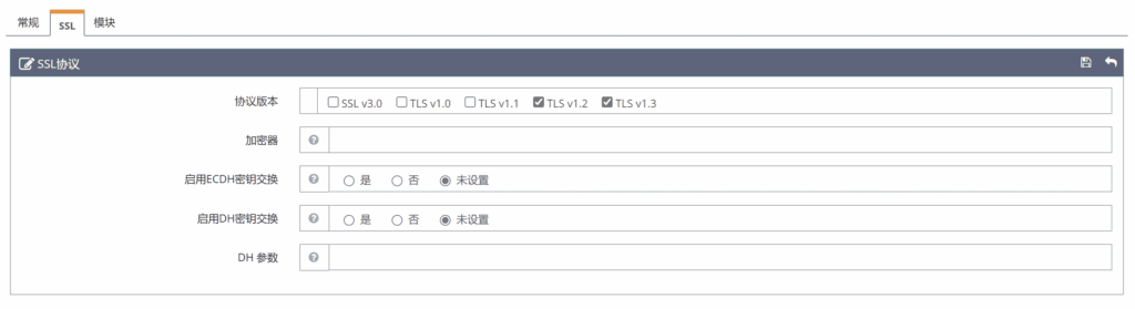 OpenLiteSpeed 取消 TLS 1.0 和 1.1。