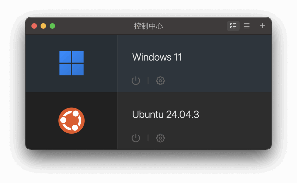 Parallels Desktop 软件主界面。