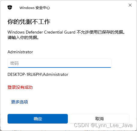 Windows Defender Credential Guard 不允许使用已保存的凭据。