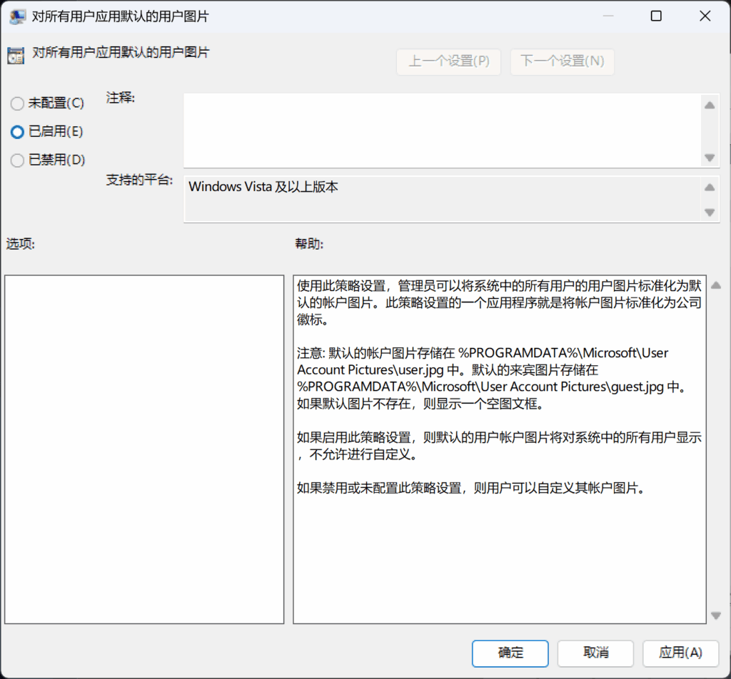 设置默认头像。