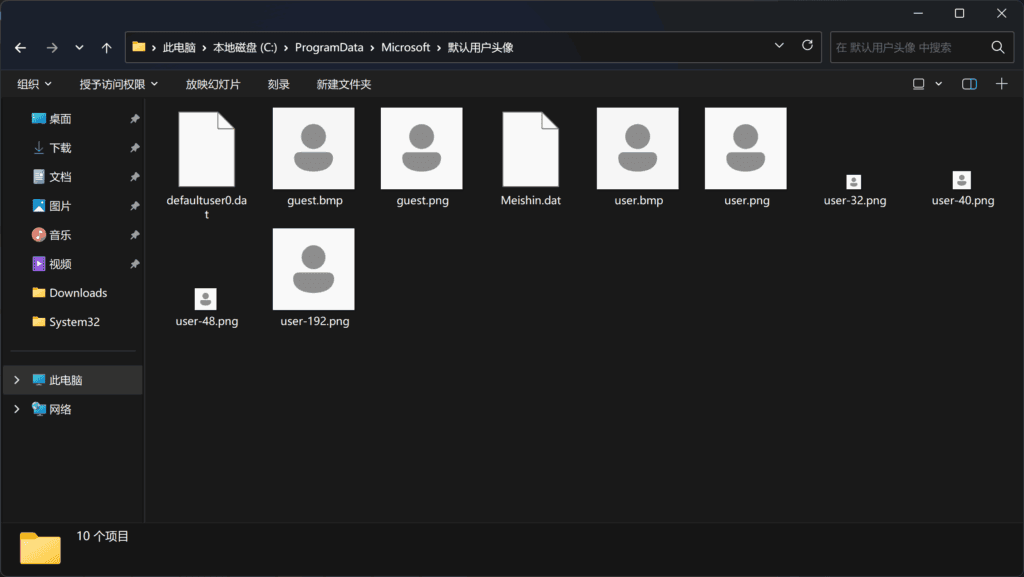 默认用户头像文件夹。