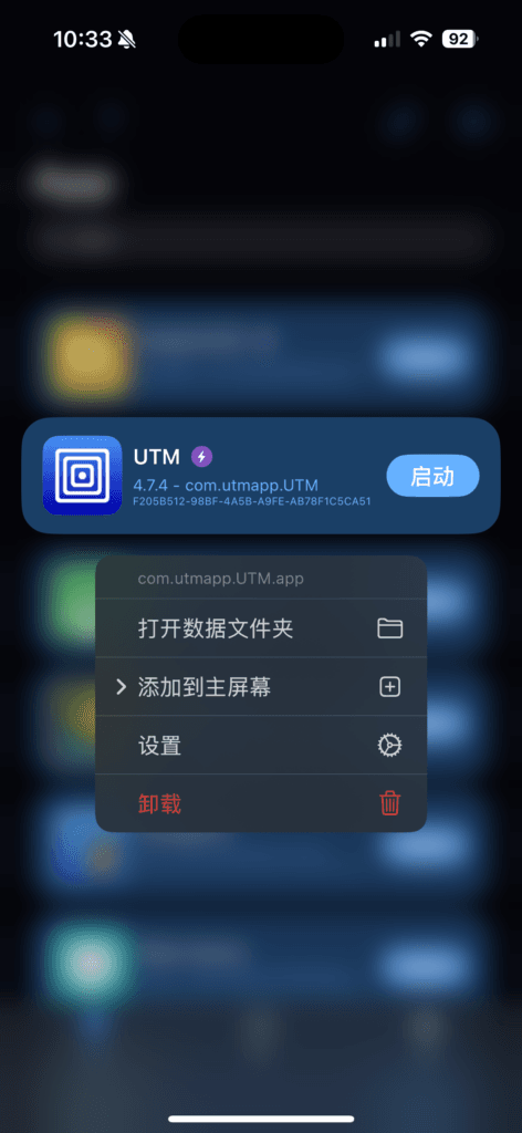 修改 App 设置。
