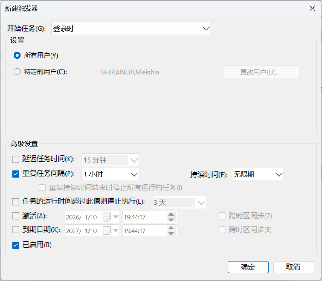 一个触发器的示例。