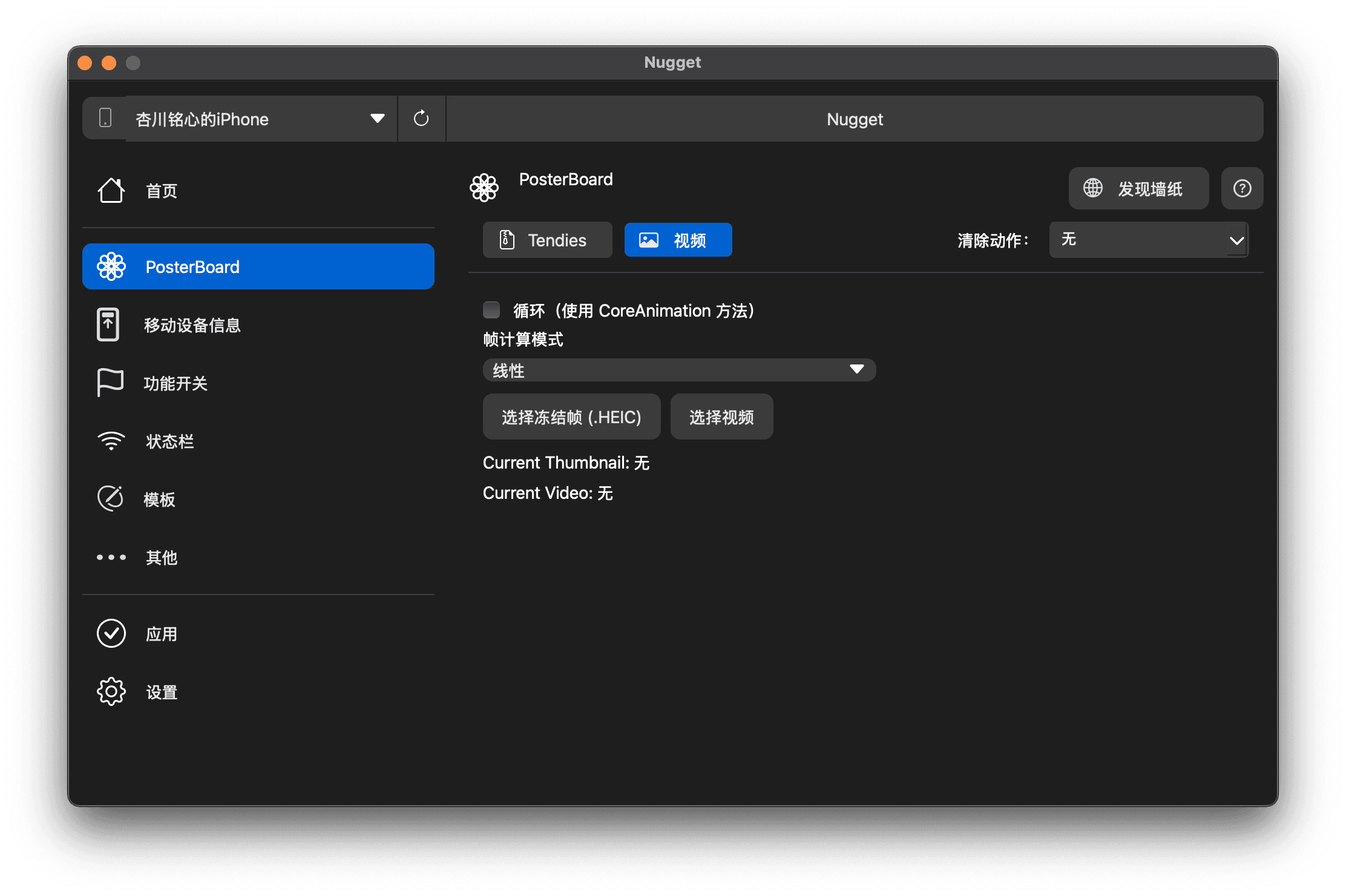 Nugget 教程 [iOS 17.0 - 26.2] - 晴雨技术笔记