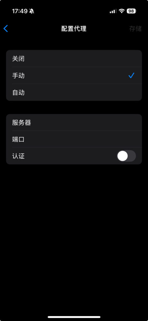 手动设置代理。