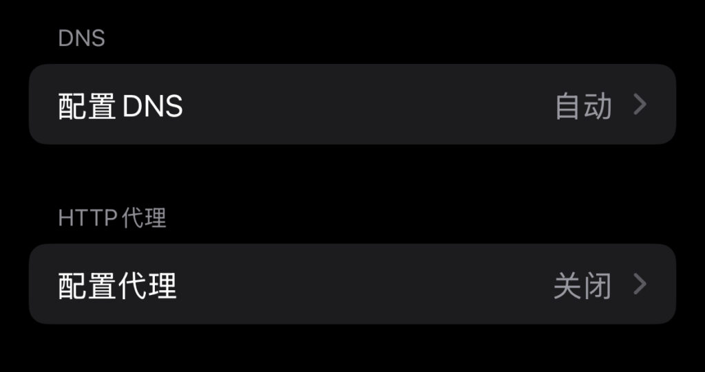 使用 HTTP 代理解决 SideStore 无法刷新。