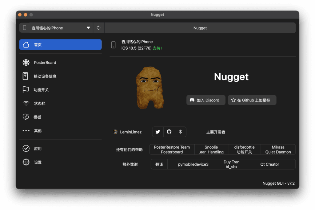 Nugget 主界面。