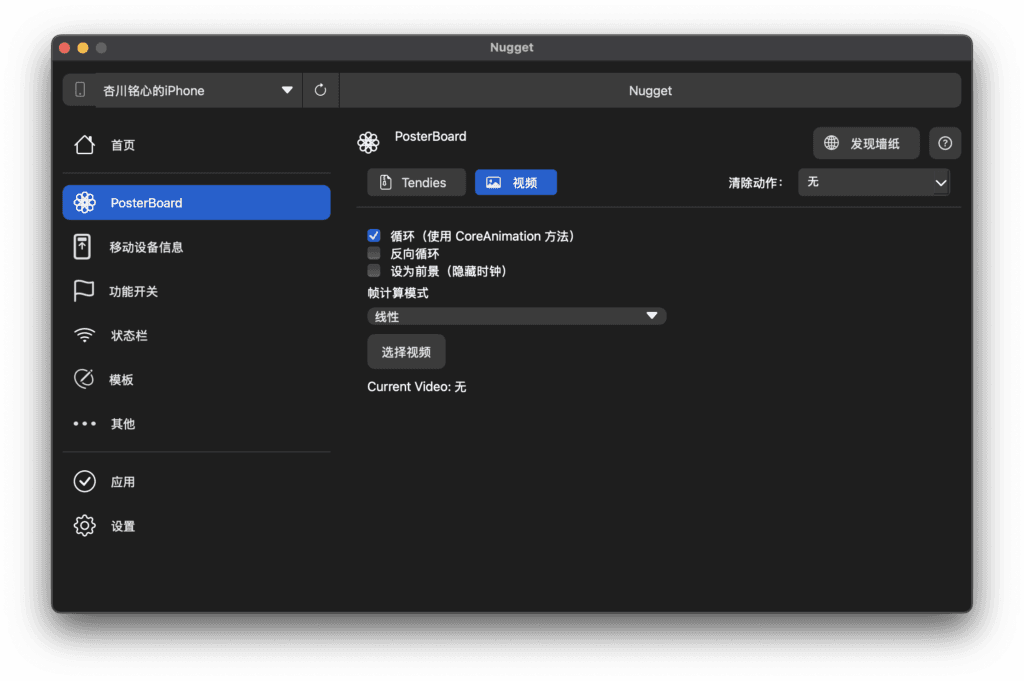 设置视频为 iOS 壁纸。